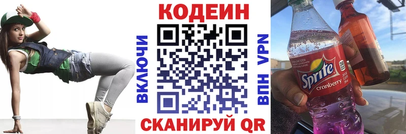 купить  цена  кракен   Кодеиновый сироп Lean Purple Drank  Сысерть 