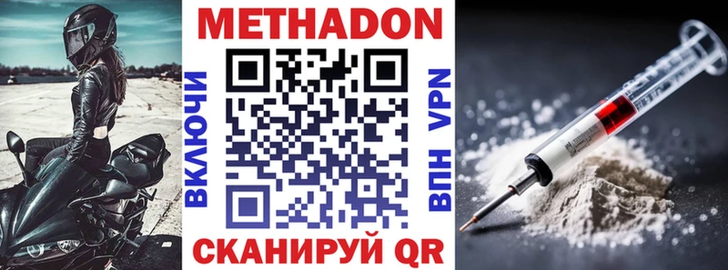 Метадон methadone Сысерть